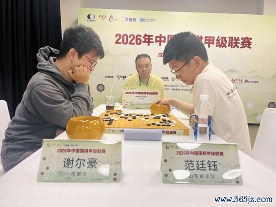 范廷钰vs谢尔豪